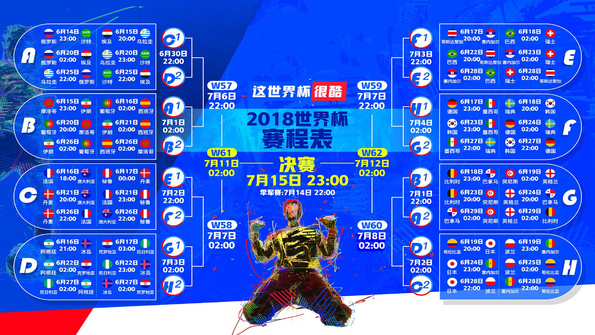 豪门对决惊魂一刻!意大利读秒绝杀墨西哥,塔雷米双响难救主